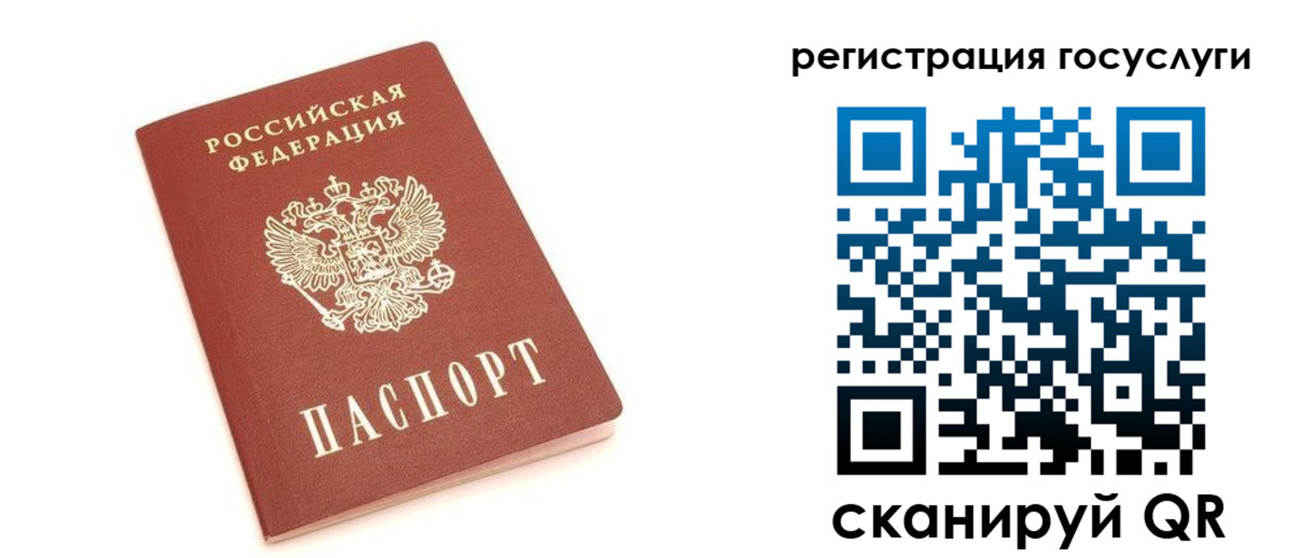 временная регистрация госуслуги в Горно-Алтайске