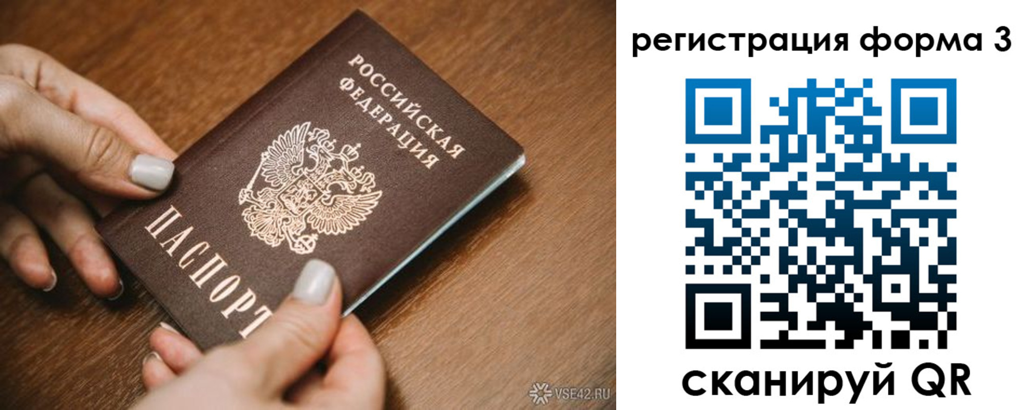 временная регистрация для школы в Горно-Алтайске