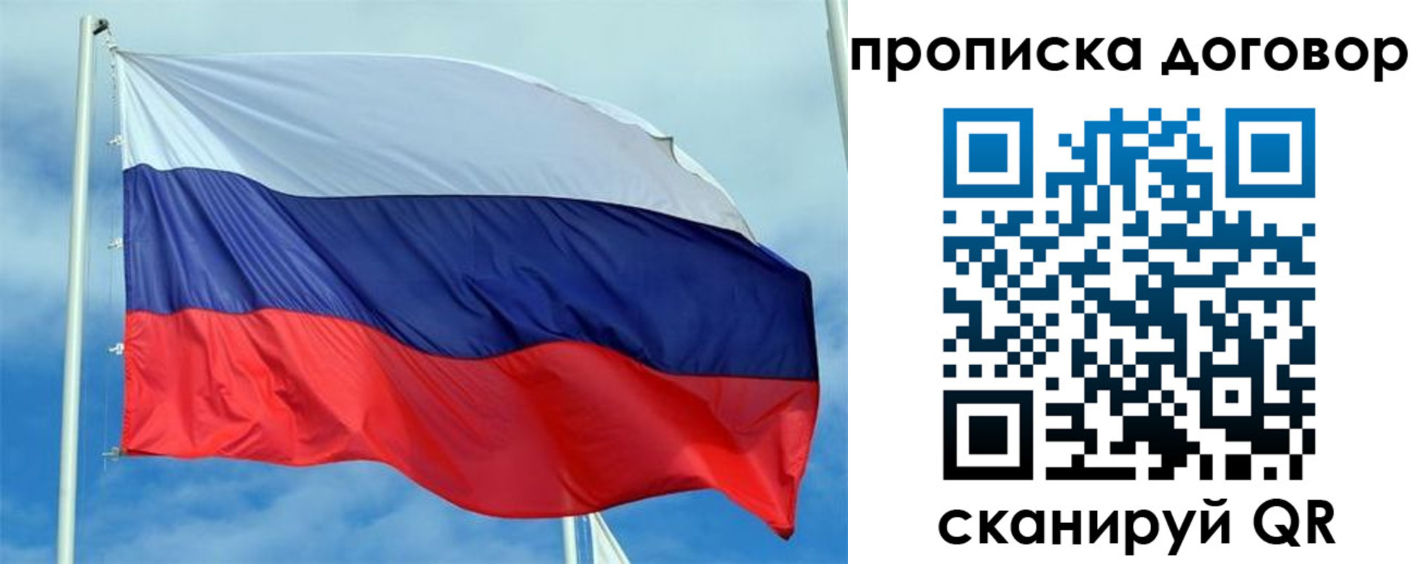 прописка от собственника в Горно-Алтайске