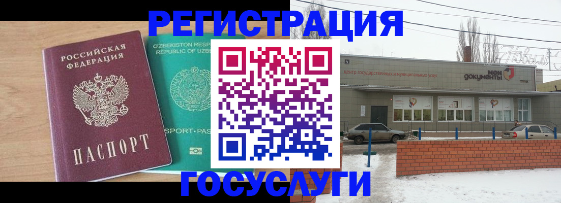 временная регистрация адрес в Горно-Алтайске