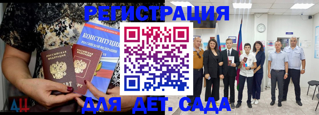 временная регистрация гарантия в Горно-Алтайске