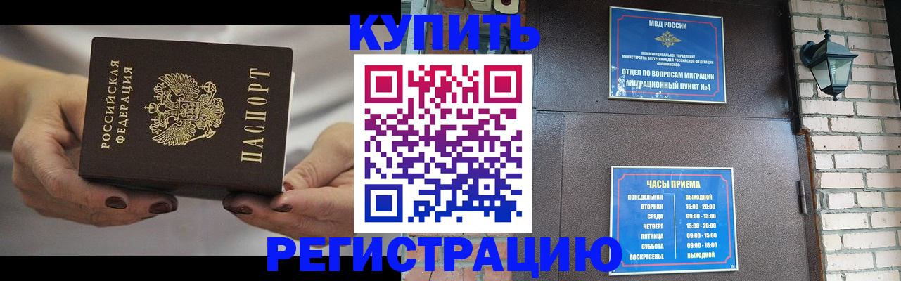 регистрация для школы в Горно-Алтайске